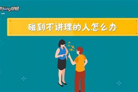 如何去小人|对付小人最好的10种方法：不深交、不得罪、不谈利……省心又实用